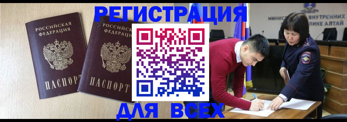 прописка поиск в Лабинске