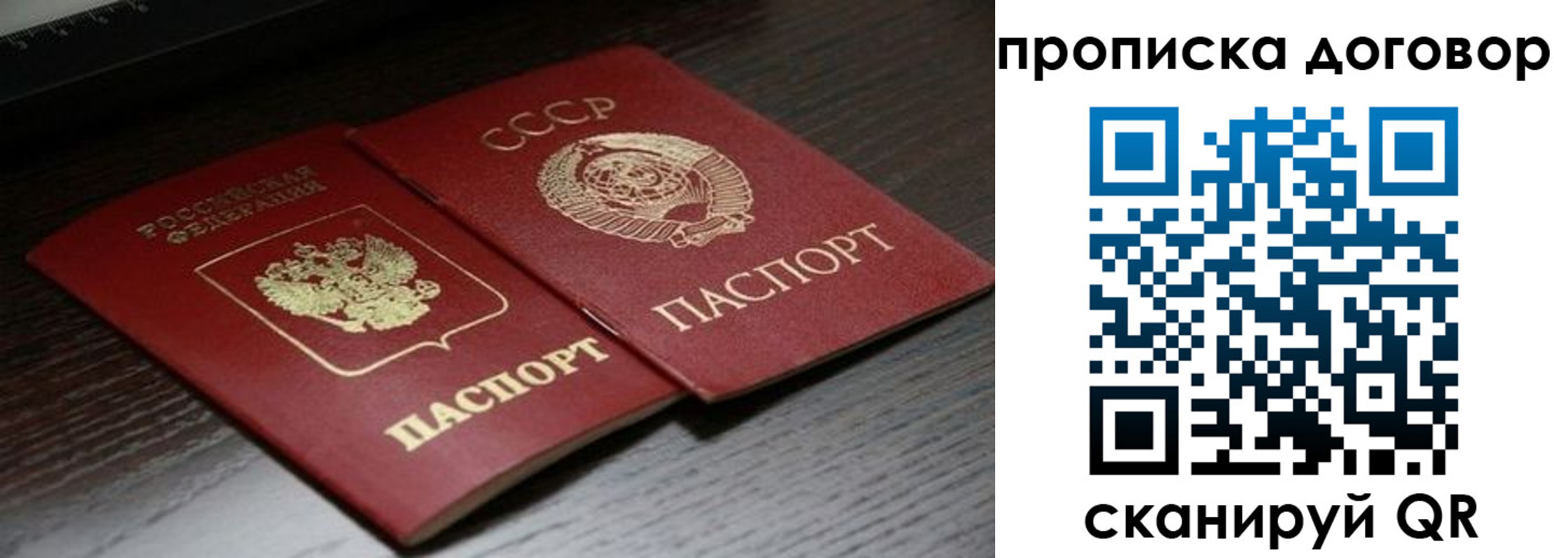 временная регистрация для всех в Лабинске