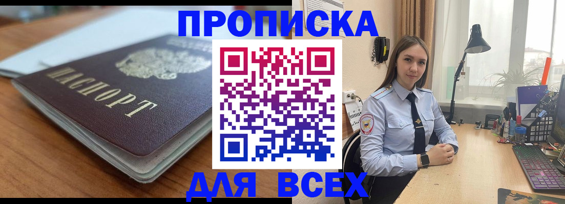 регистрация в Лабинске