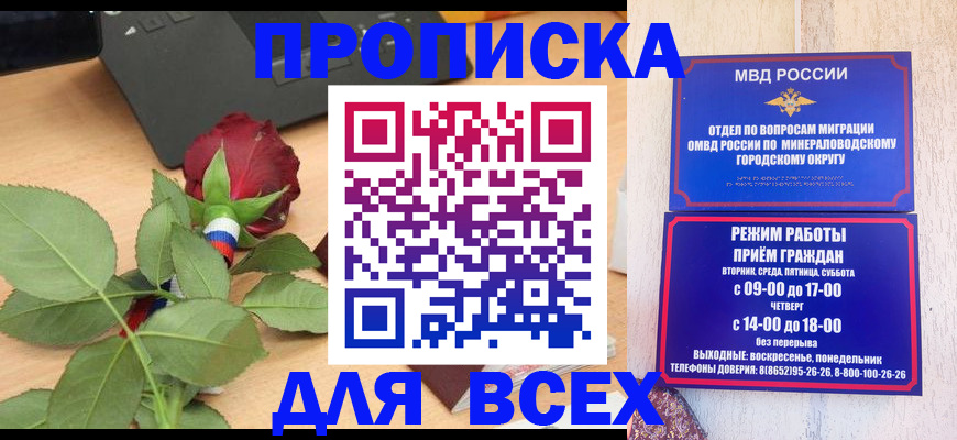 миграционный учет в Лабинске