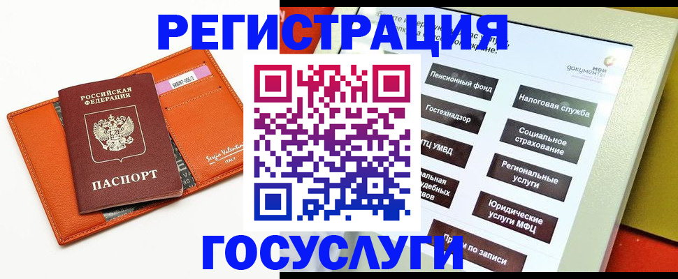 временная регистрация госуслуги в Лабинске