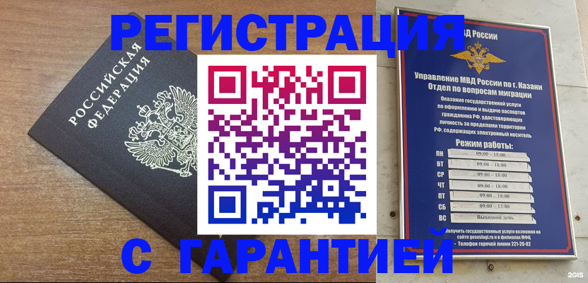 прописка паспорт в Лабинске