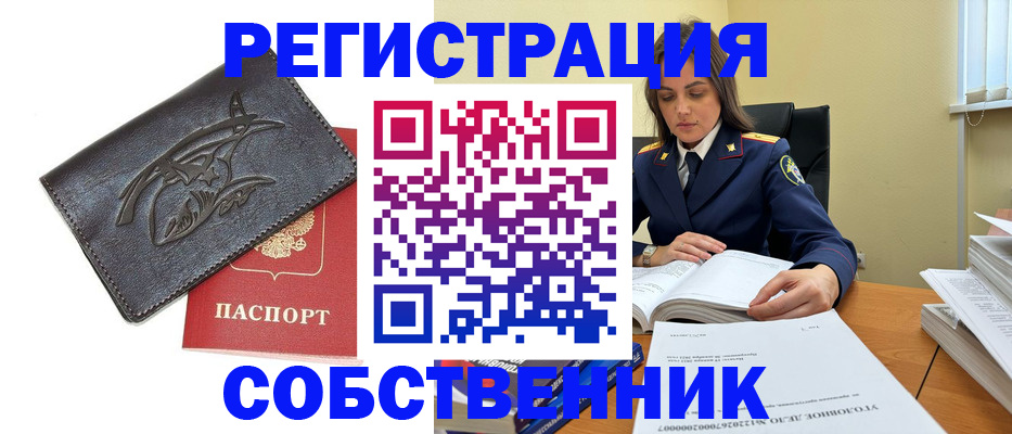 временная регистрация надежно в Лабинске