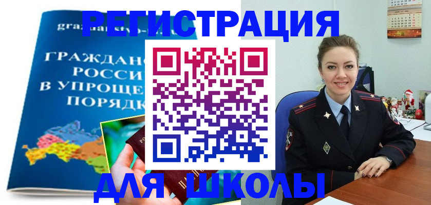 купить прописку в Лабинске