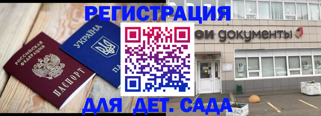 временная прописка в Лабинске