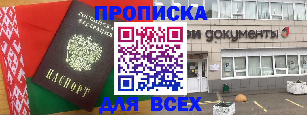 миграционный учет в Лабинске