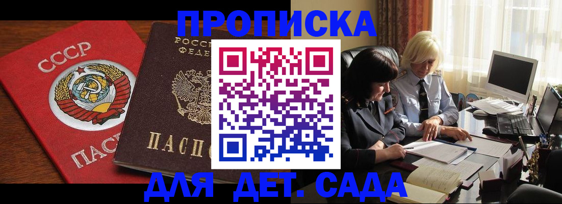 временная регистрация собственник в Лабинске